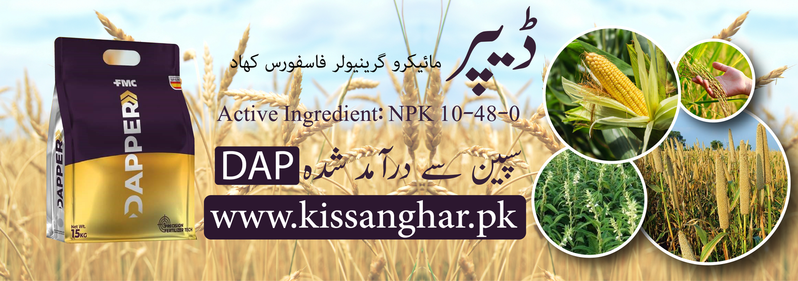 Kissan Ghar Banner