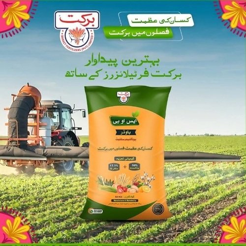 Sop 50kg Powder Barkat Fertilizers Best Potash For Crops Kissan Ghar Is A Best Fertilizer Place 