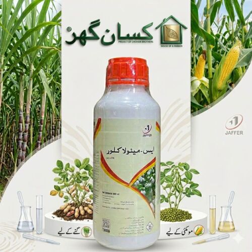 S-Metolachlor 960EC 800ML Jaffer Agro Services S-Metolachlor is a highly effective, pre-emergence herbicide designed to control annual grasses and certain broadleaf weeds before they even sprout. It is a cornerstone for weed management in crops like Maize