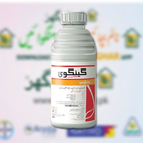 Gengwei 55SC 1litre Mesotrione 50g/l Atrazine 500g/l Weedicide / Herbicide Syngenta Pakistan Products
