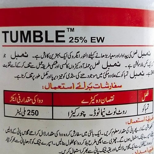 2nd Tumble 25EW Carbosulfan 230g/l Emamection Benzoate 20g/l 200ml Insecticide Fall armyworm and other insects