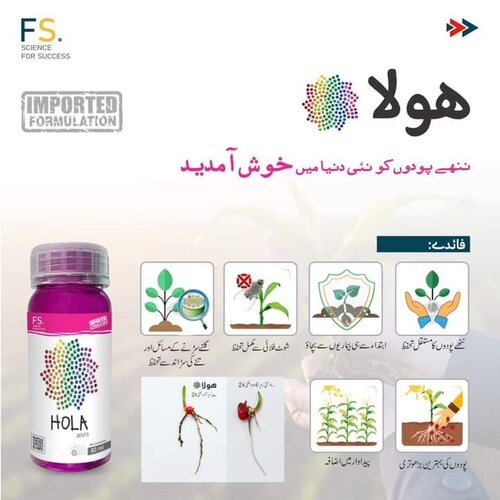 2nd Hola 26FS  80gm Clothianidin + Metalaxyl M + Fludioxonil For Seed Care And Seed Treatment Fertiscience Imported Formulation