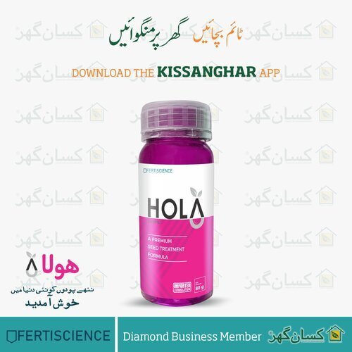 Hola 26FS  80gm Clothianidin + Metalaxyl M + Fludioxonil For Seed Care And Seed Treatment Fertiscience Imported Formulation