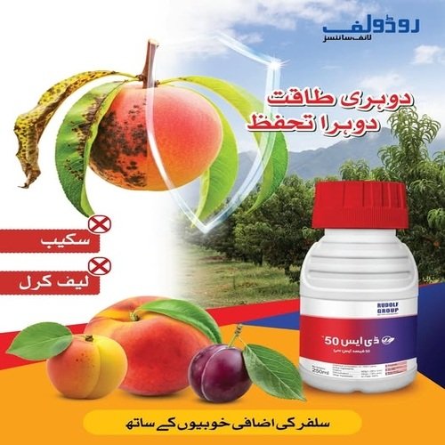 2nd DS50 Rudolf 250ML Fungicide for all plants and crops to control diseases Sulphur + Chlorothalonil Downy Mildew