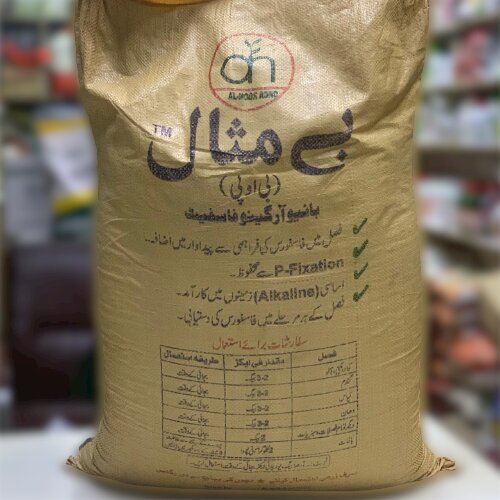 2nd Bop 50kg Bio Organo Phosphate P2o5 20% Organic Matter 15% Alnoor Agro Chemicals Bop 50kg Bio Organo Phosphate P2o5 20% Organic Matter 15% Alnoor Agro Chemicals Bemisal Ø¨ÛŒ Ø§Ùˆ Ù¾ÛŒ