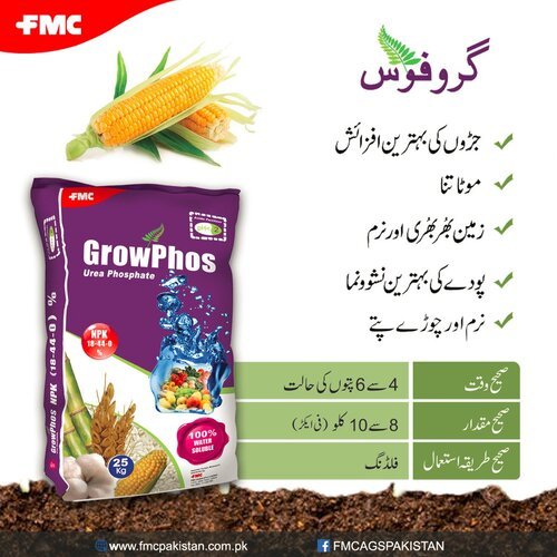 Growphos 1kg Fmc Fertilizer 18 : 44 : 0 Urea Phosphate Grow Phos ( Part Of 25kg Bag )